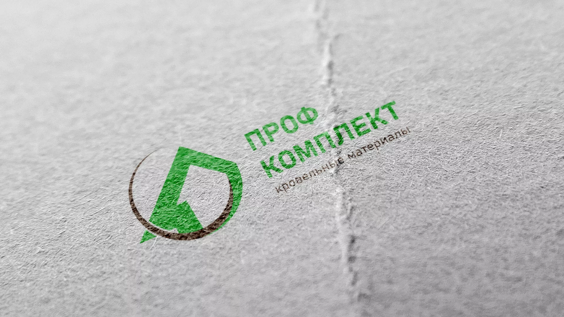 Разработка логотипа компании «Проф Комплект» в Топках