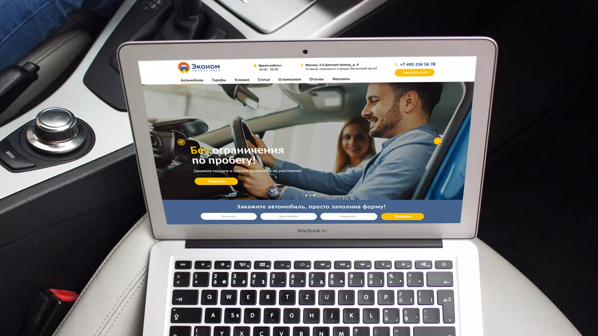 Разработка сайта для проката автомобилей в Топках