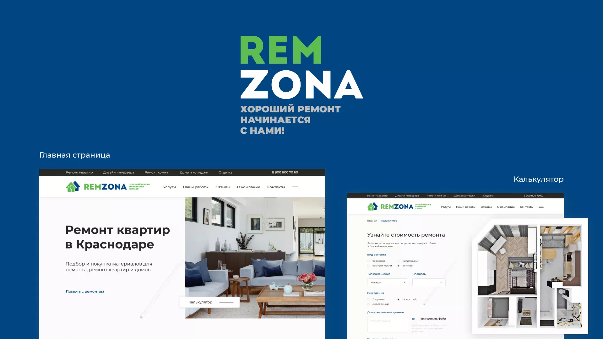 Разработка сайта компании «REMZONA» в Топках