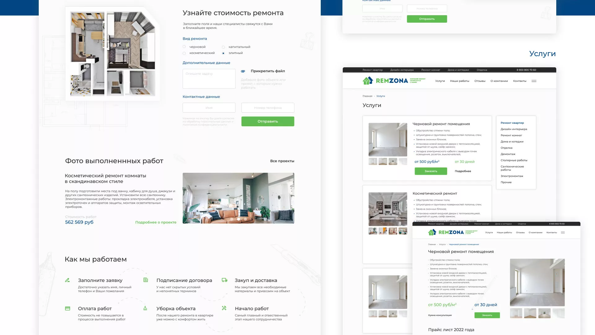 Разработка сайта компании «REMZONA» в Топках