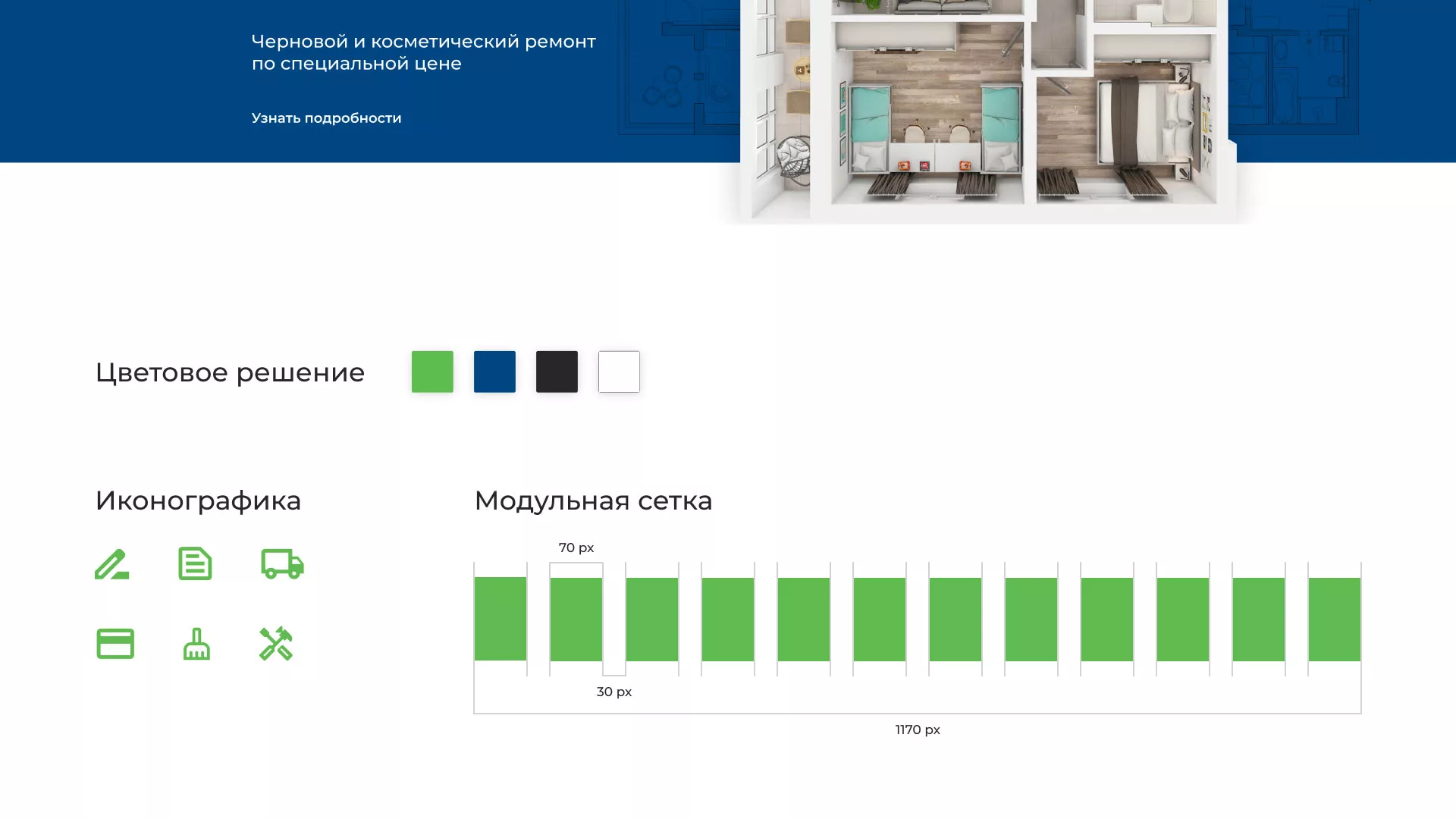 Разработка сайта компании «REMZONA» в Топках