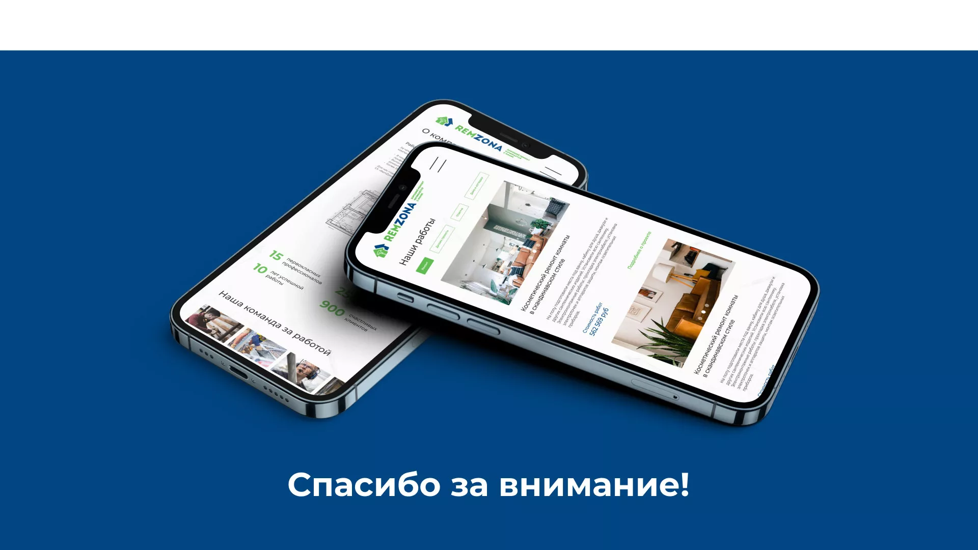 Разработка сайта компании «REMZONA» в Топках
