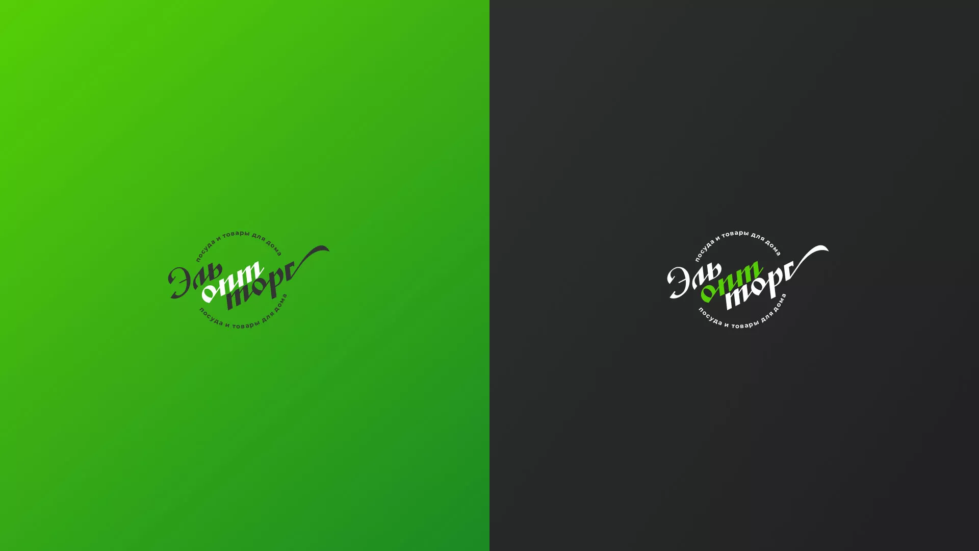 Разработка логотипа компании «ЭльОптТорг» в Топках