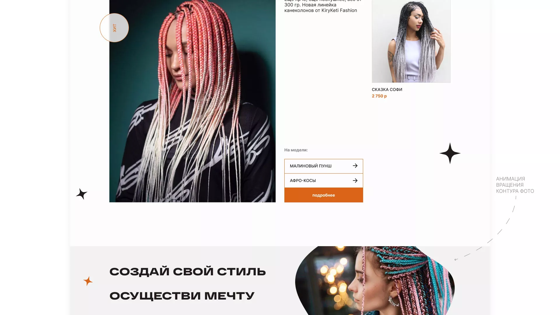 Создание интернет-магазина «КудриШоп» в Топках