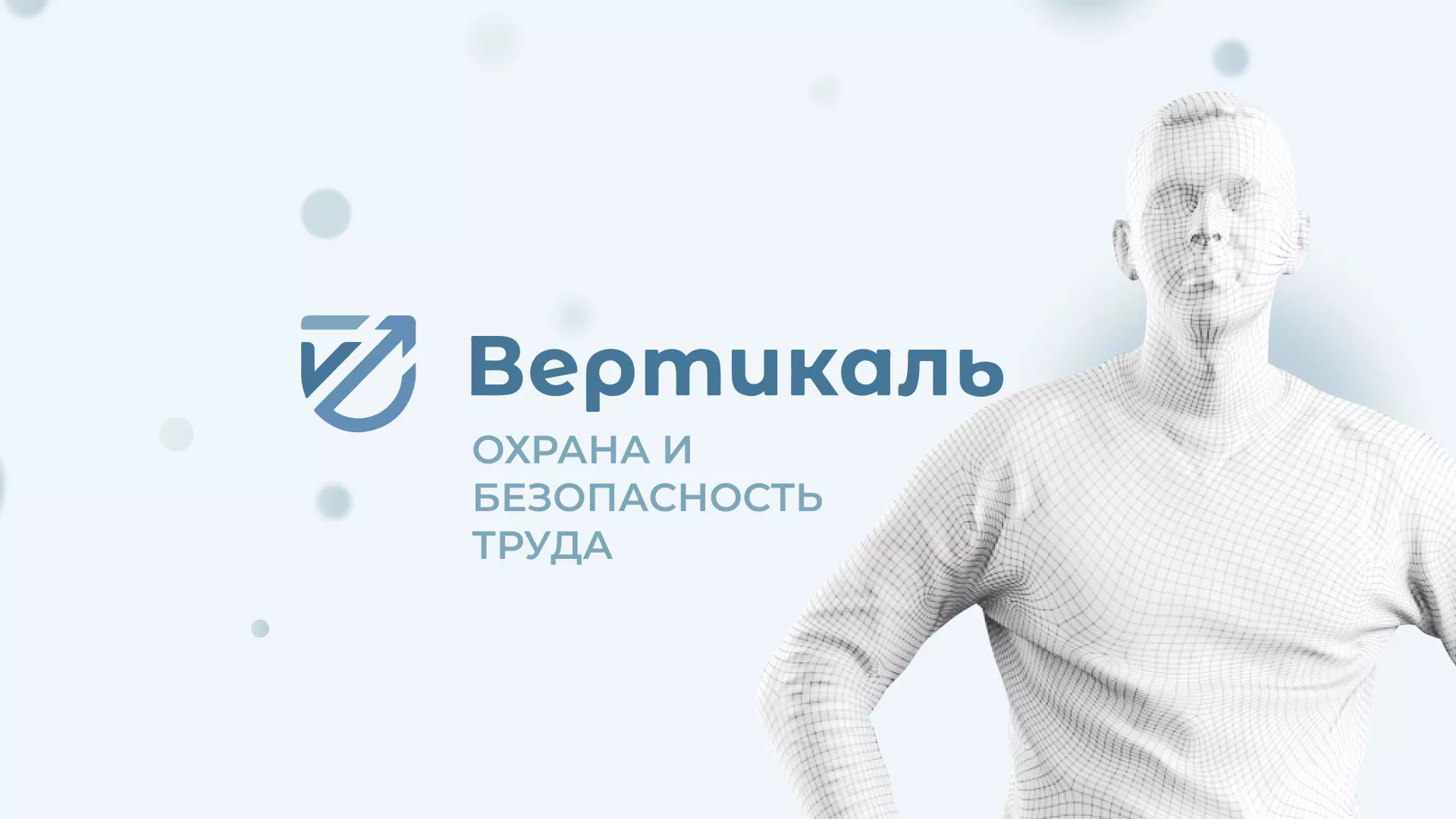 Создание сайта учебного центра «Вертикаль» в Топках