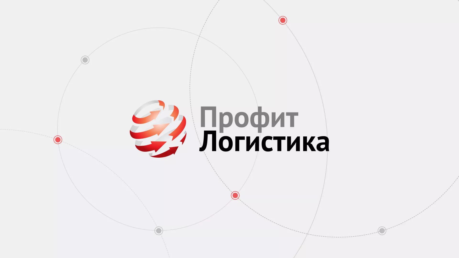 Разработка сайта экспедиционной компании в Топках