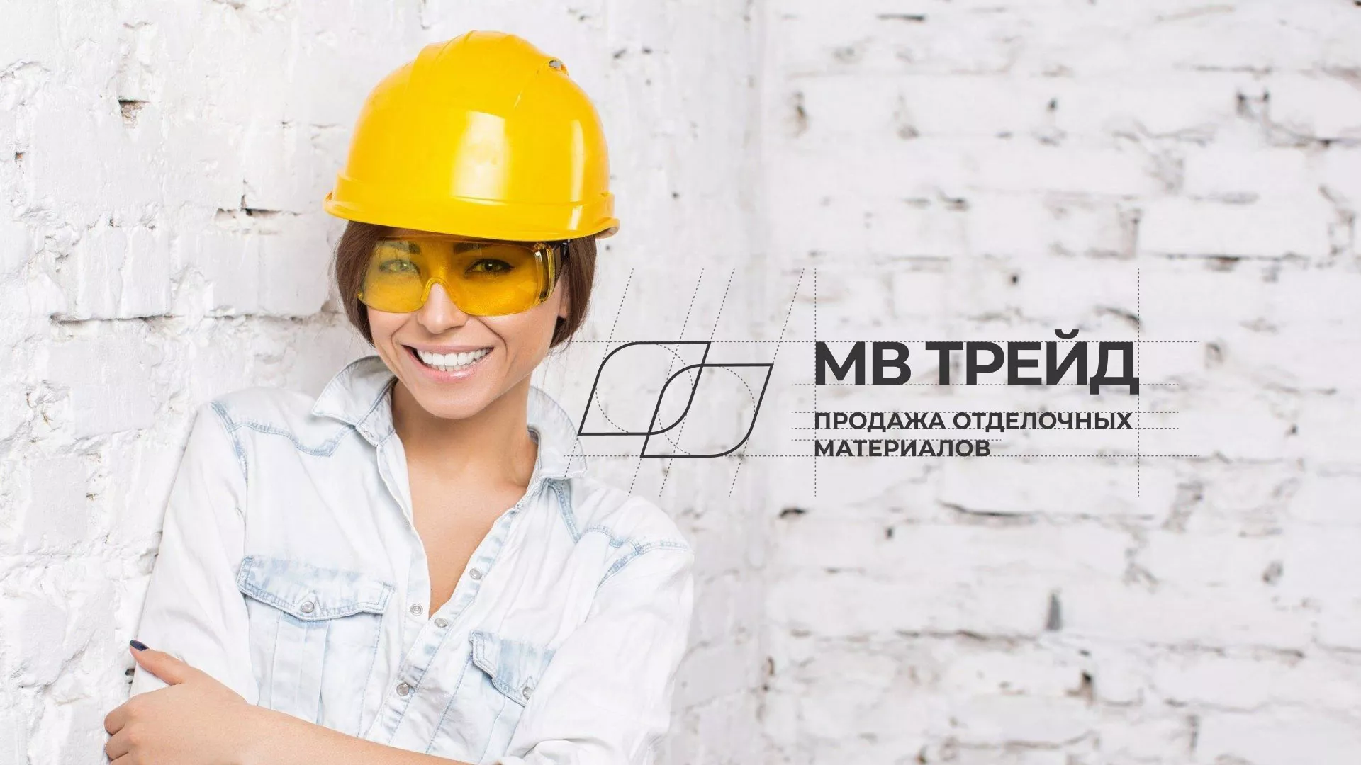 Разработка логотипа и сайта компании «МВ Трейд» в Топках