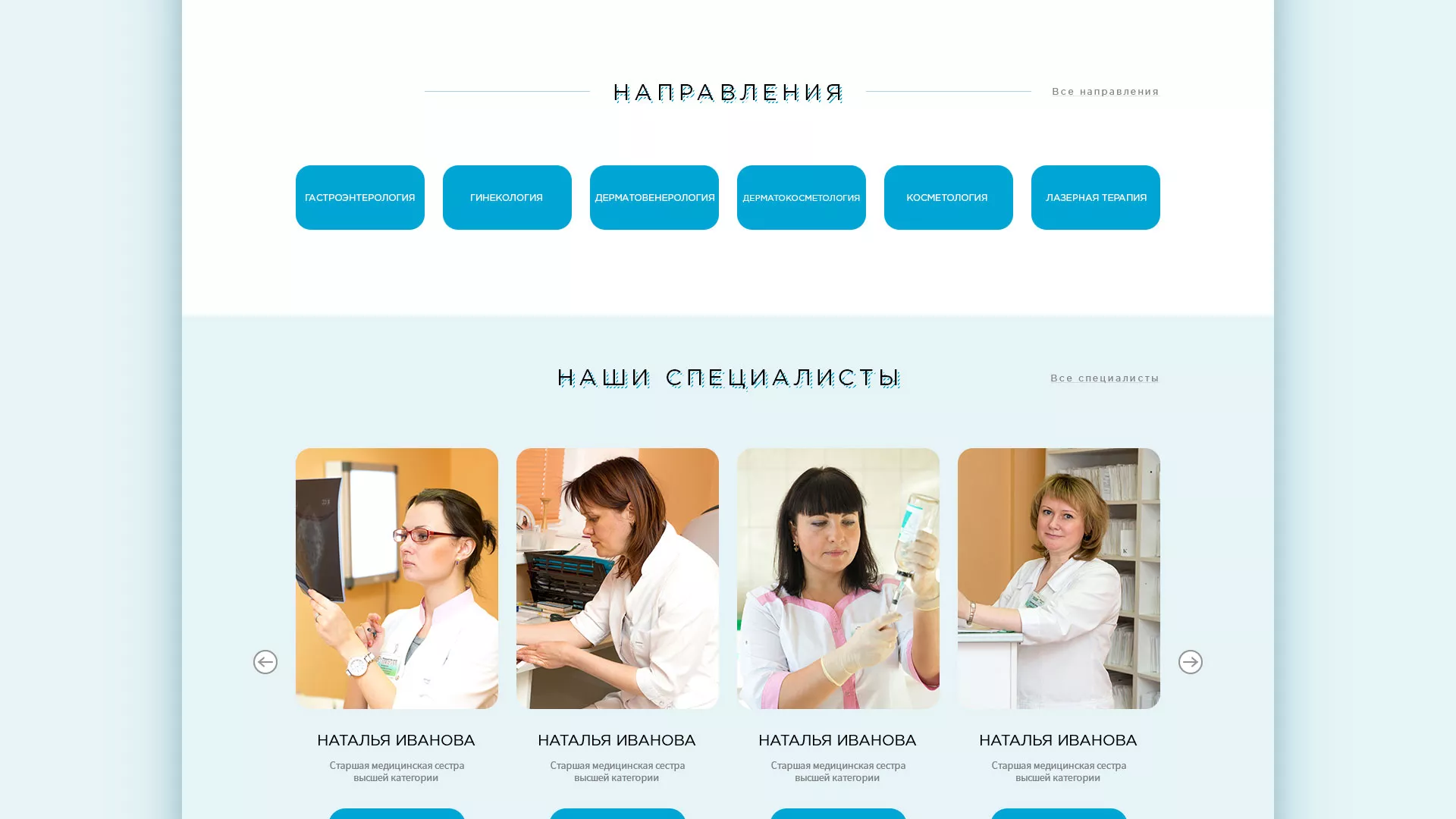 Создание сайта для медицинского центра «Медиал» в Топках