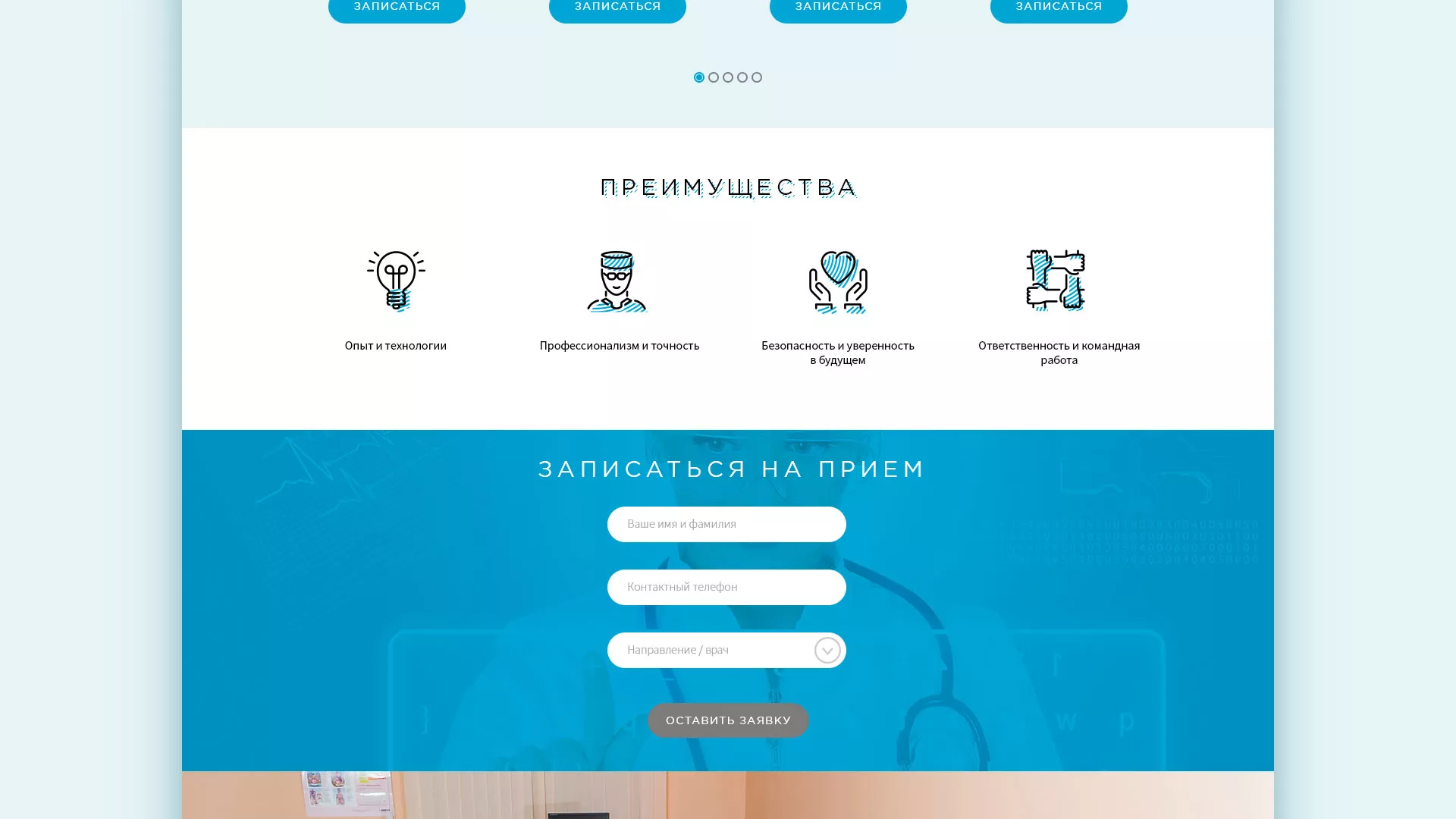 Создание сайта для медицинского центра «Медиал» в Топках