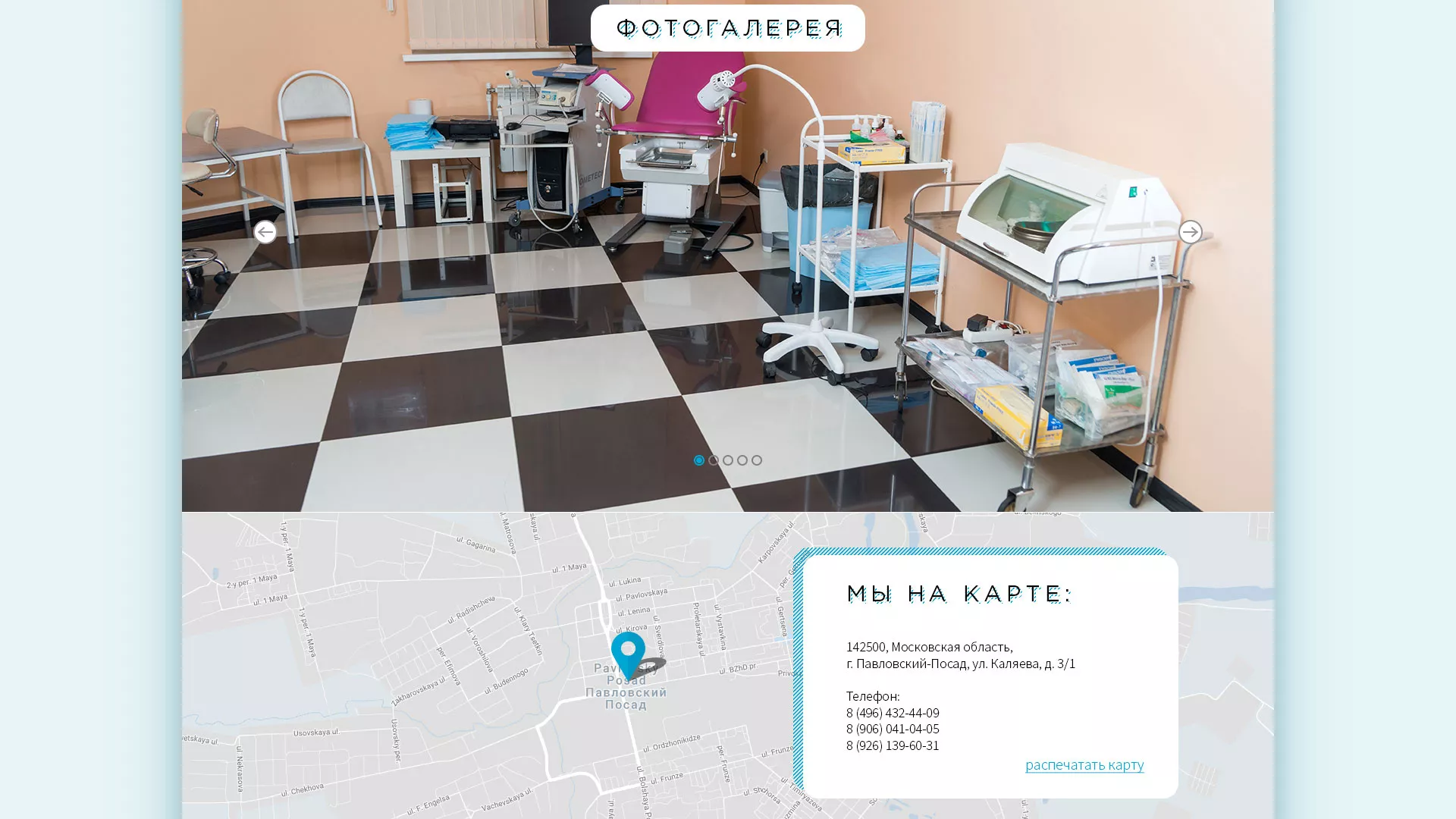 Создание сайта для медицинского центра «Медиал» в Топках