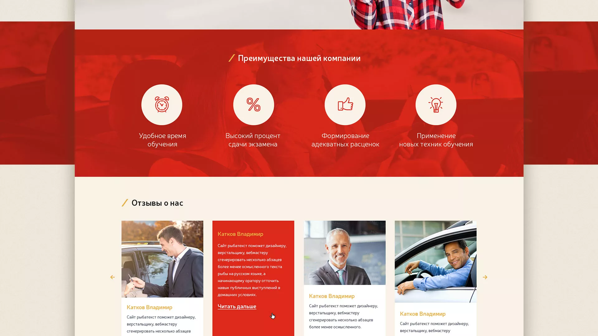 Разработка сайта для автошколы ВОА в Топках