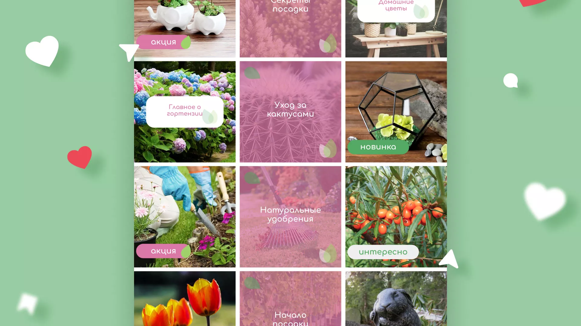 Разработка оформления профиля Instagram для магазина «Floraint» в Топках