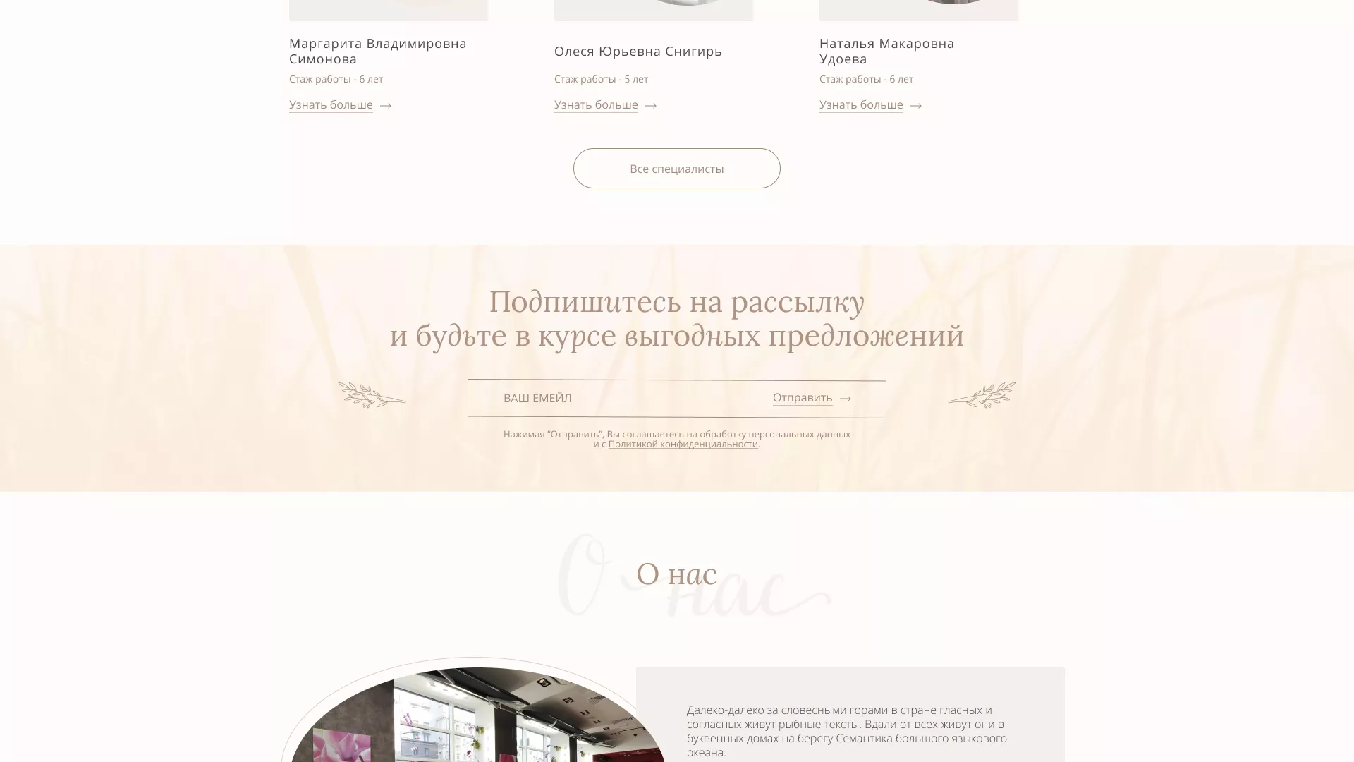 Разработка дизайна сайта маникюрного салона в Топках