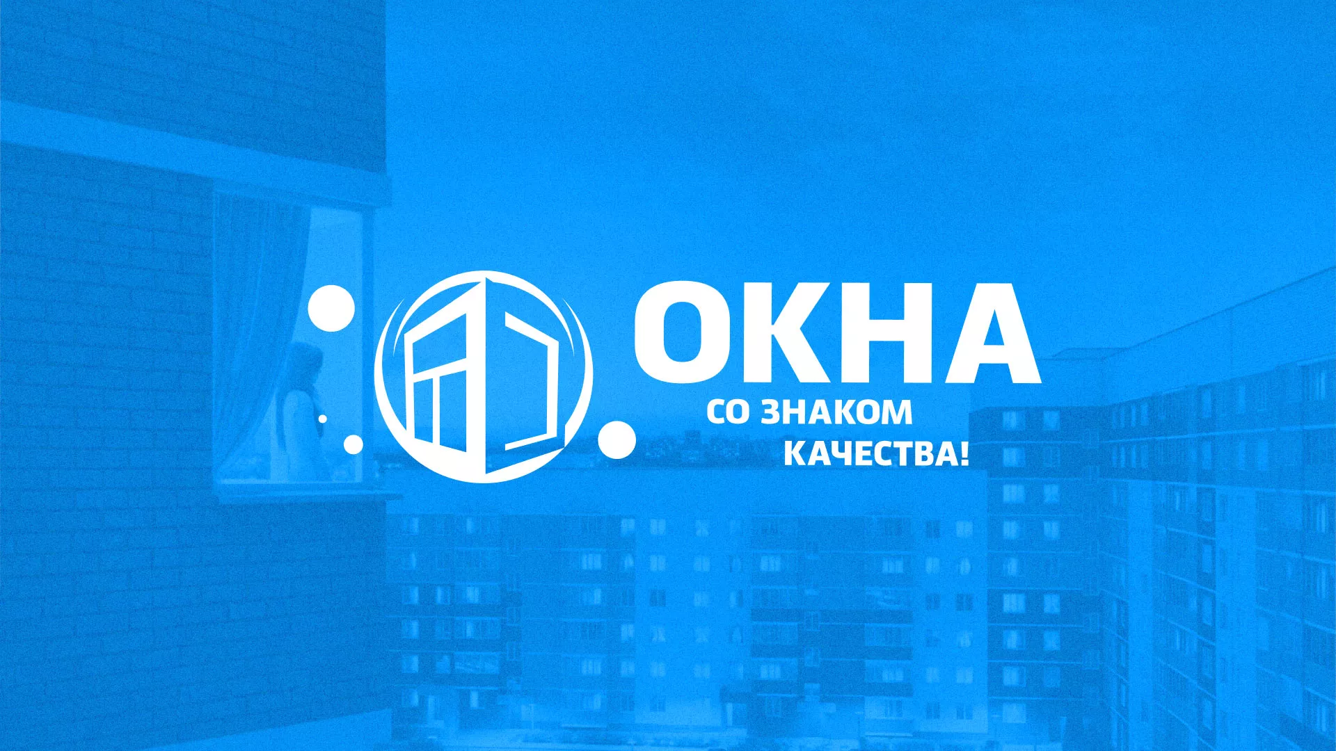 Создание сайта компании «Окна ВИДО» в Топках
