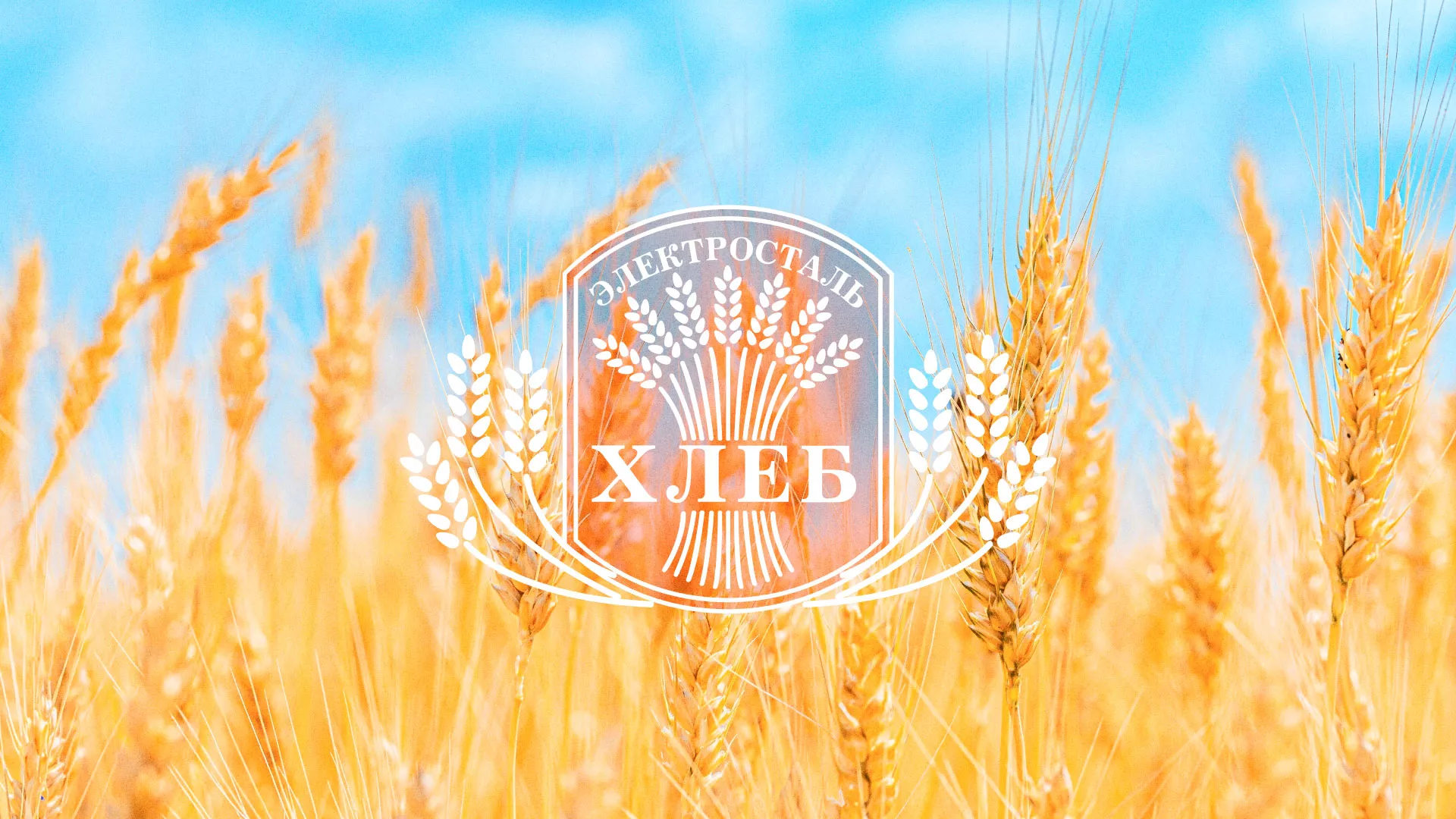 Создание сайта для хлебзавода в Топках