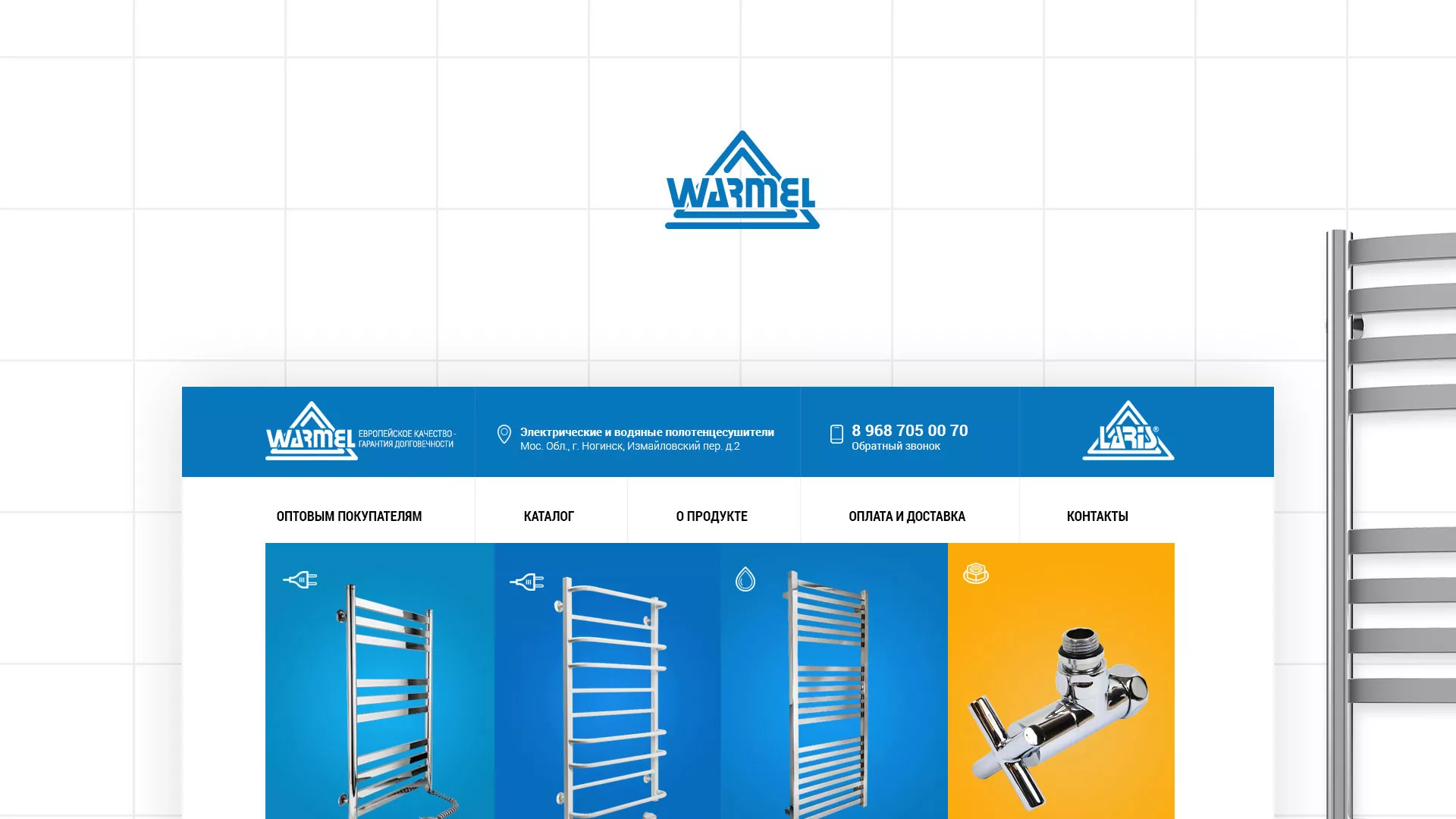 Разработка сайта для компании «WARMEL» по продаже полотенцесушителей в Топках