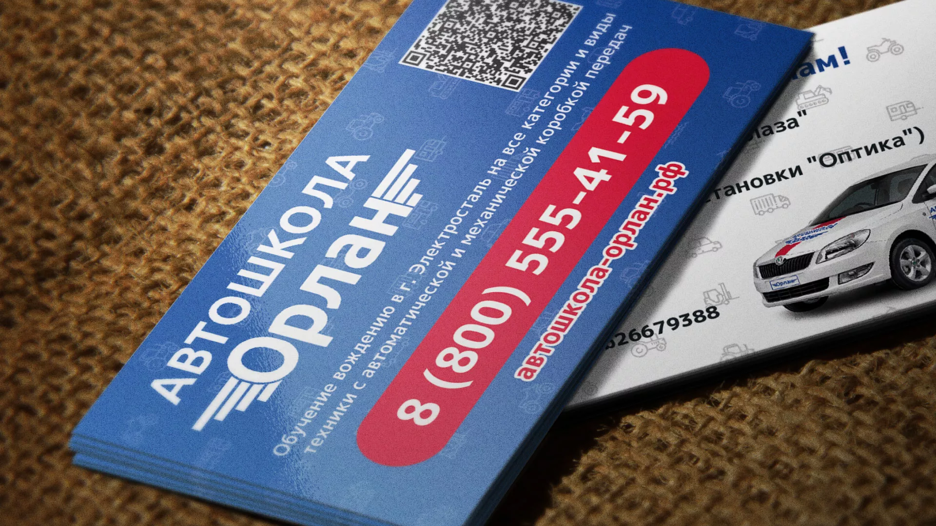 Разработка промо-визиток для автошколы «Орлан» в Топках