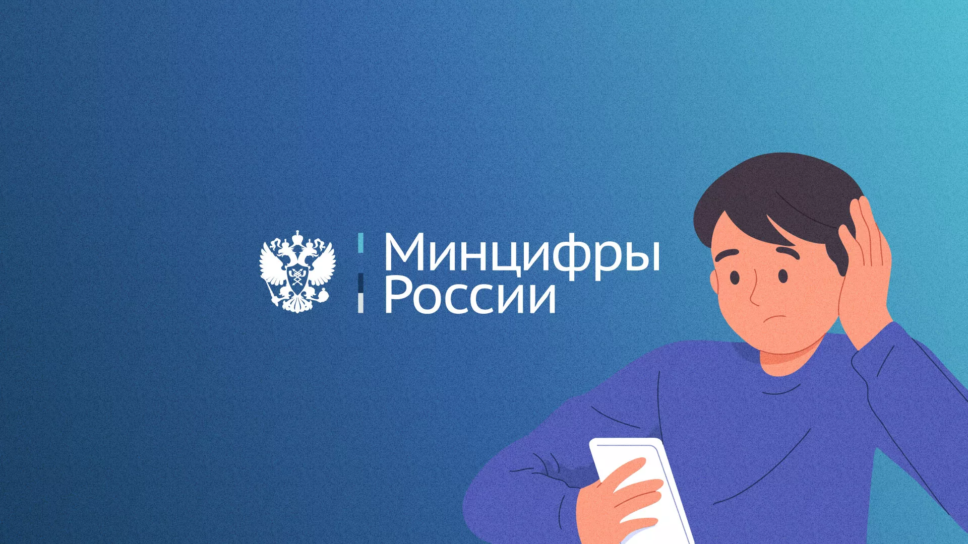 Минцифры и российские сертификаты безопасности SSL для сайтов в Топках
