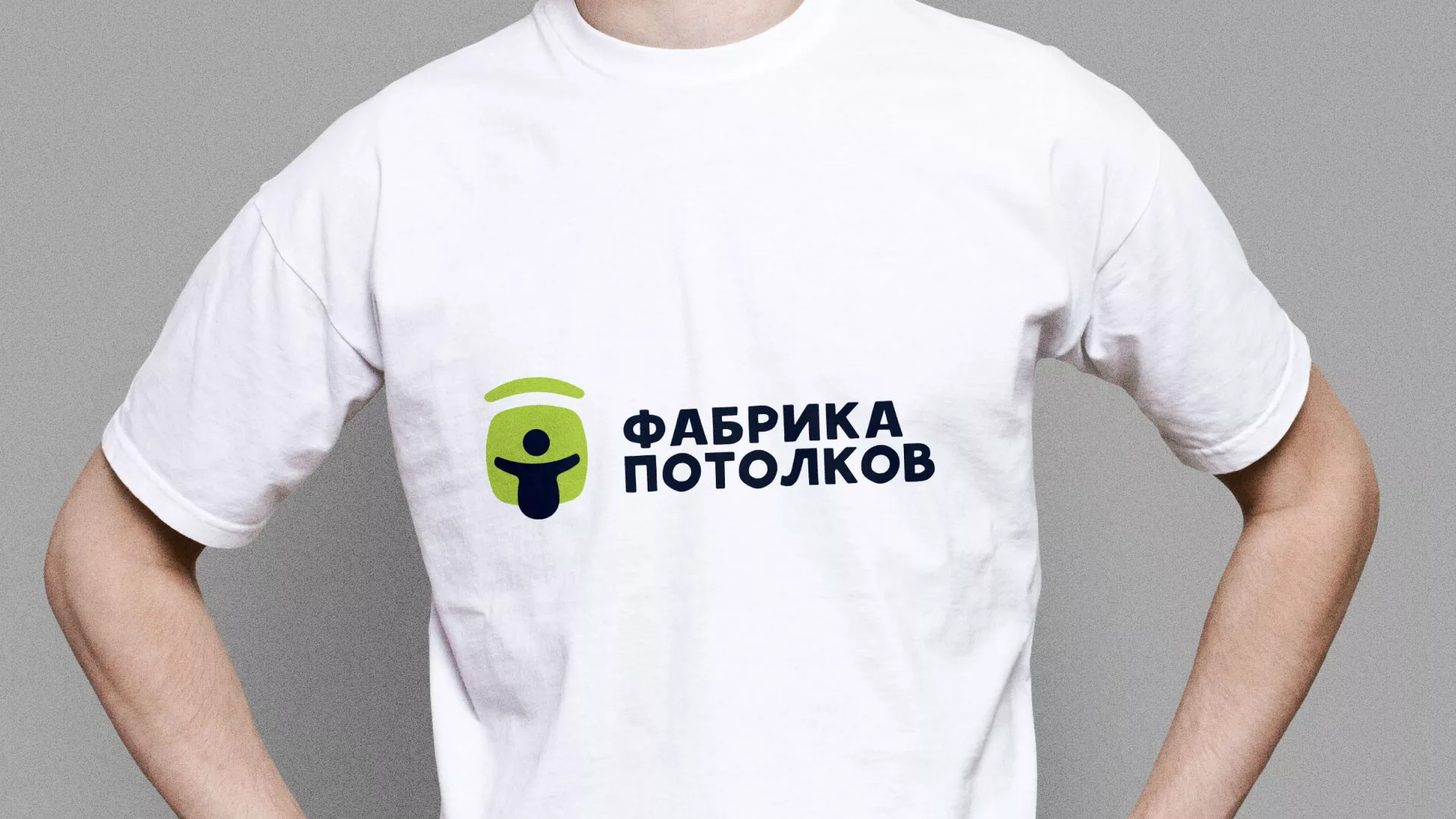 Разработка фирменного стиля для фабрики натяжных потолков в Топках