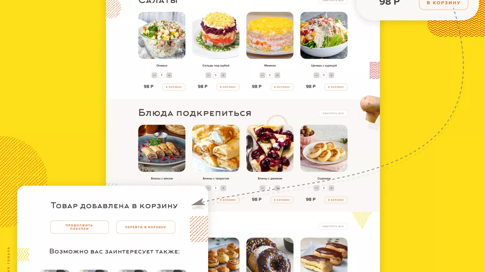 Разработка сайта кафе-столовой «Суп-Мясо-Салат» в Топках