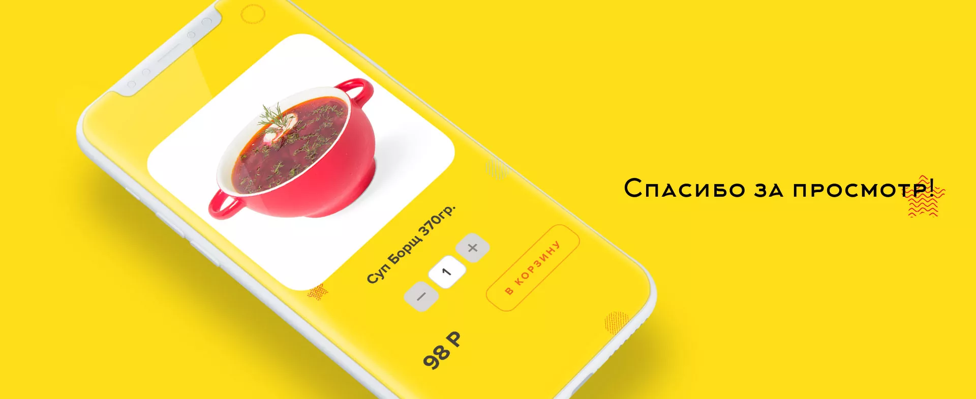 Разработка сайта кафе-столовой «Суп-Мясо-Салат» в Топках