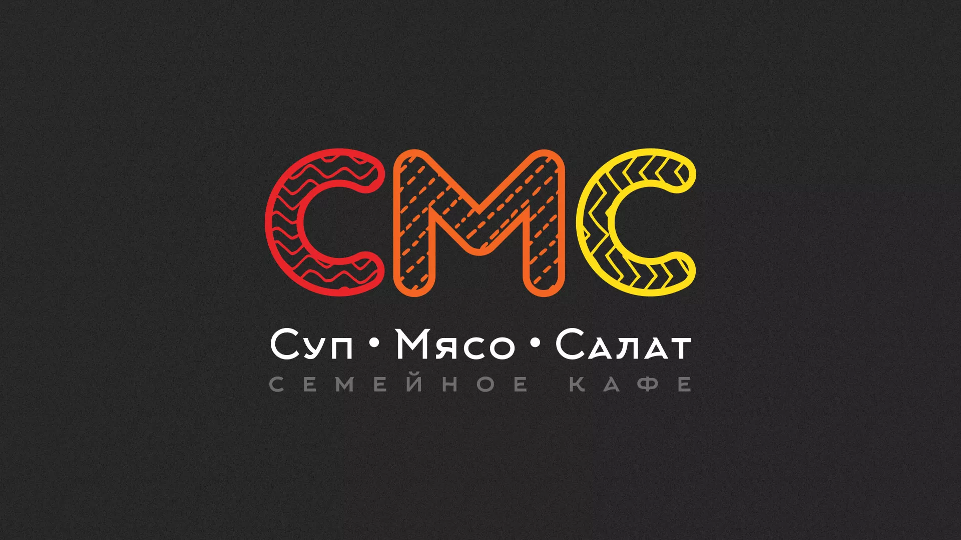 Разработка сайта кафе-столовой «Суп-Мясо-Салат» в Топках